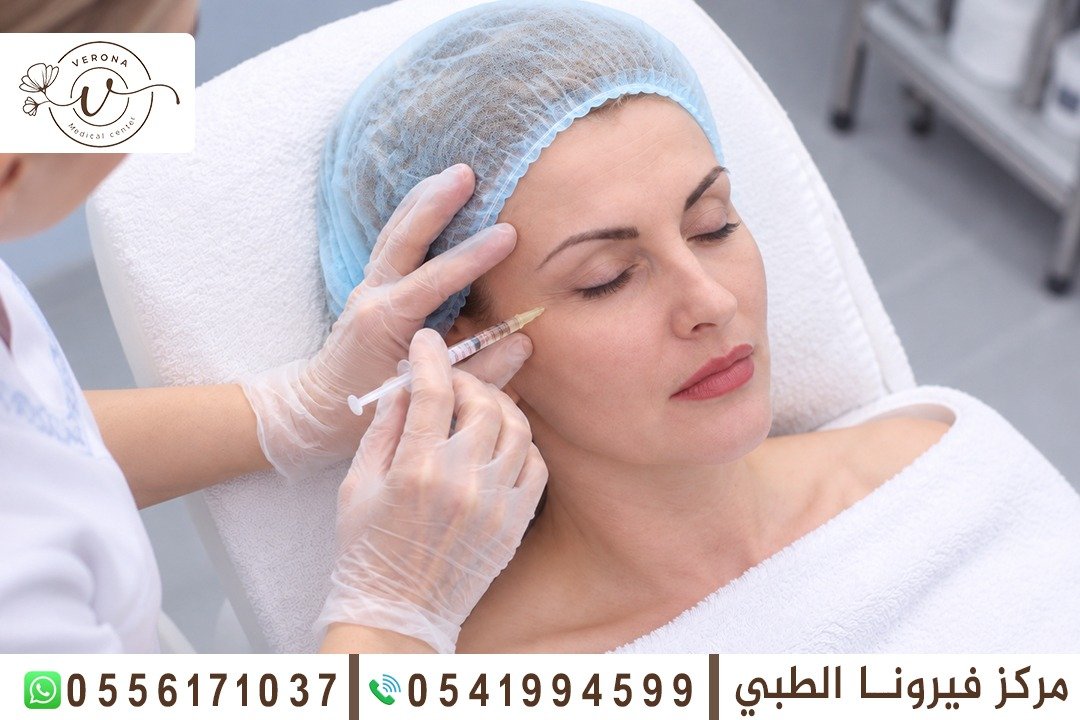 بوتوكس إزالة تجاعيد الوجه في الشارقة